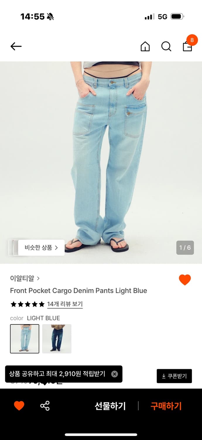 이알티알 프론트 포켓 카고 데님 팬츠 라이트블루 상품이미지1