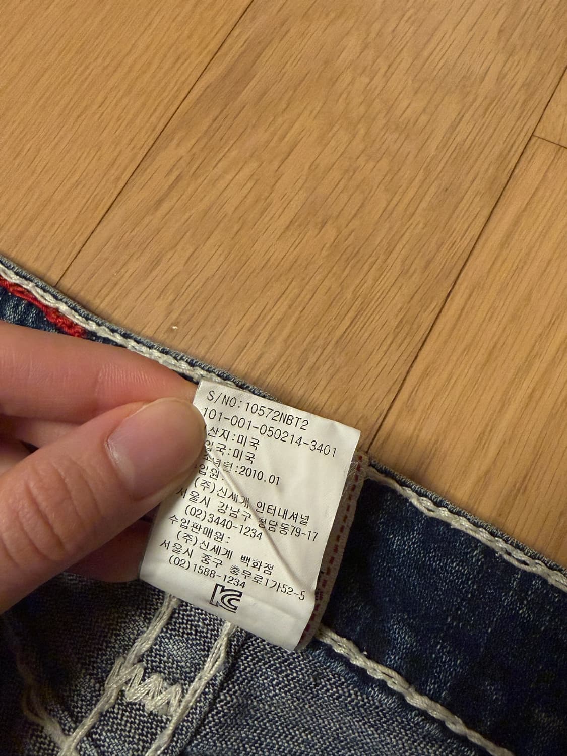 트루릴리젼 청바지 상품이미지3