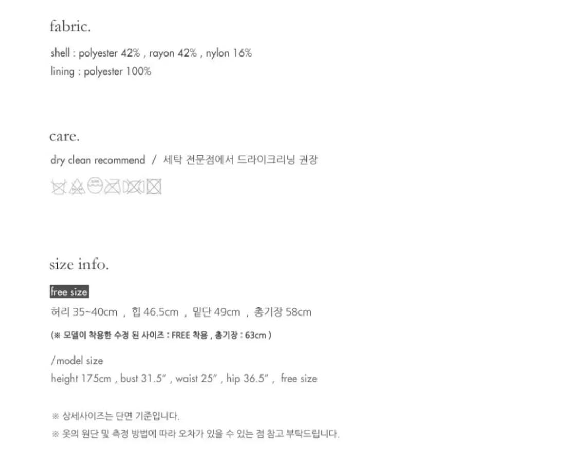 Le 미디스커트 상품이미지4