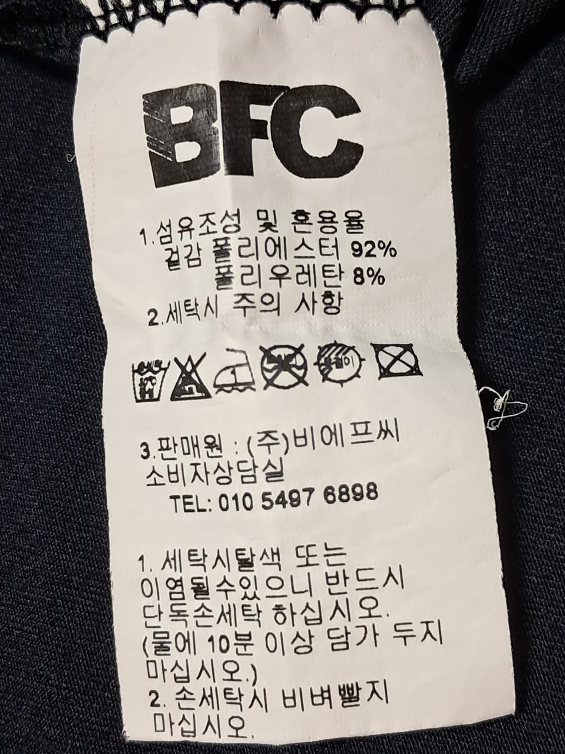 BFC 여성 배드민턴 반팔티 XL 상품이미지8