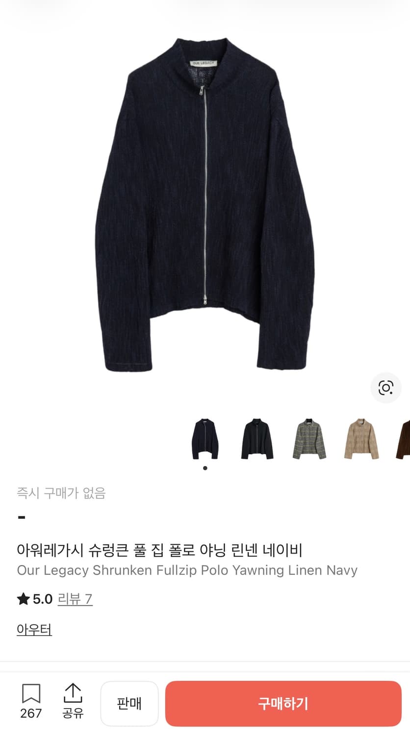 [52] 아워레가시 OurLegacy 슈렁큰 풀집 네이비 판매 합니다 상품이미지6