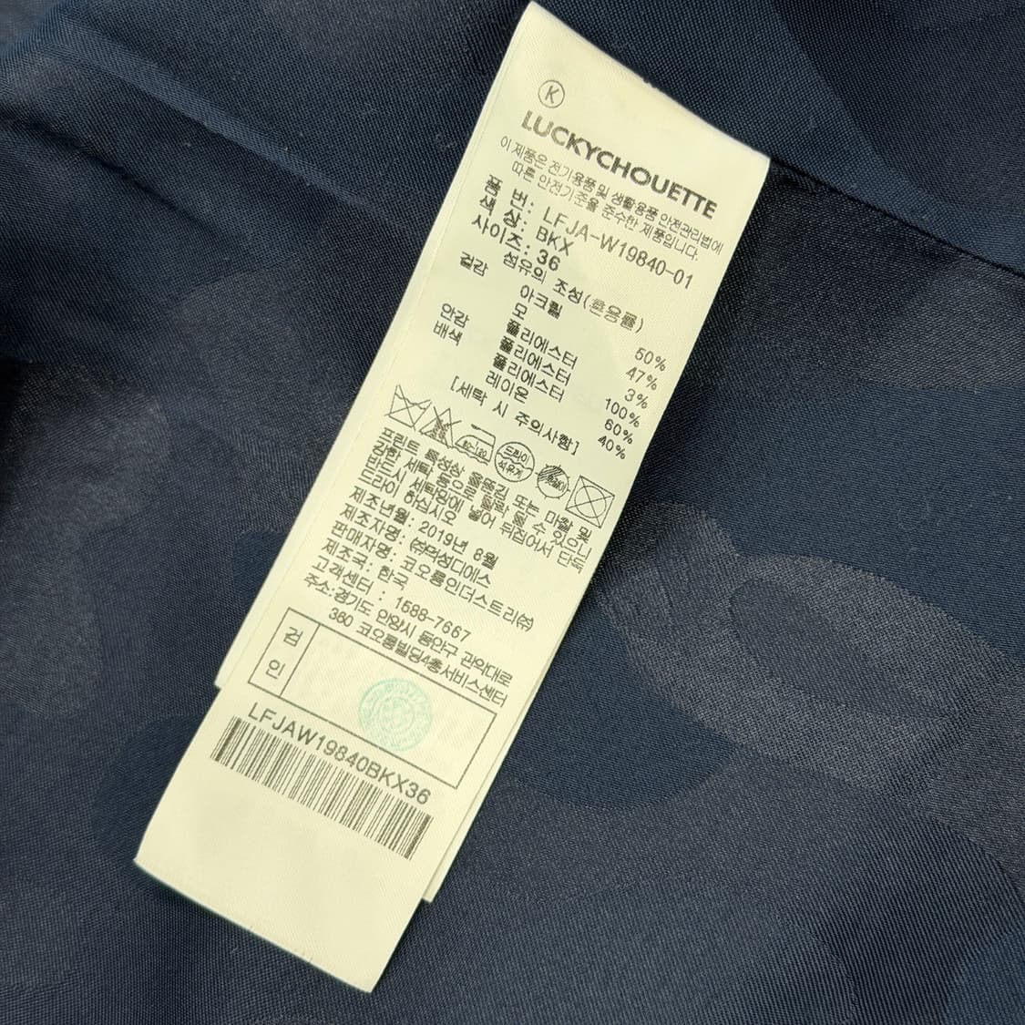 럭키슈에뜨 세일러 체크 하프 코트 36 상품이미지4