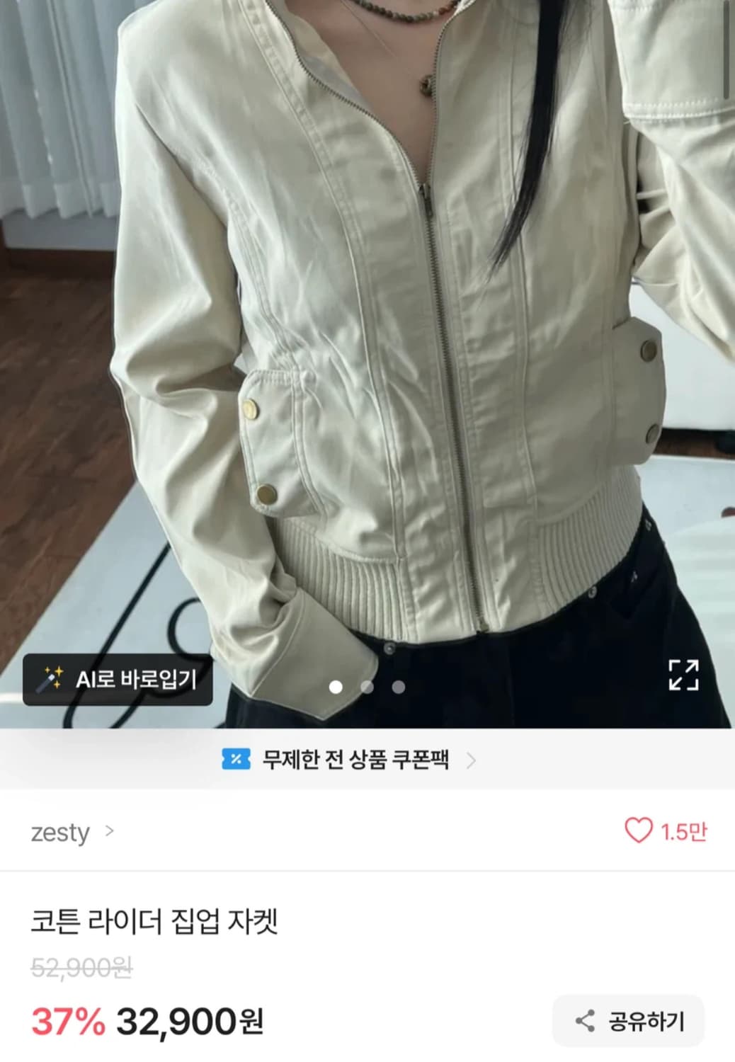 빈티지 크림 자켓 상품이미지3