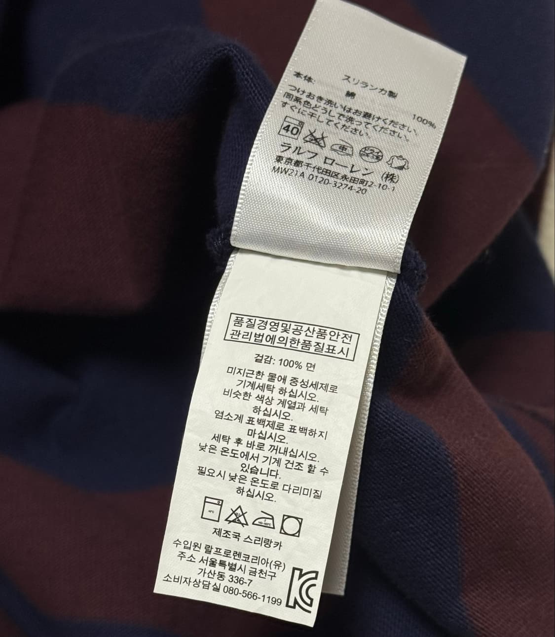 폴로 랄프로렌 크러스트 로고 스트라이프 럭비 pk 긴팔  상품이미지6