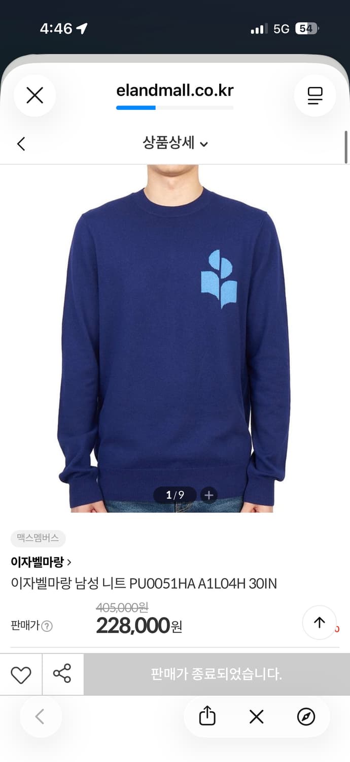 이자벨마랑 니트 xs 상품이미지1