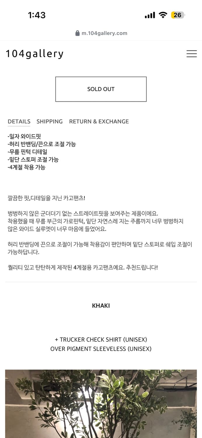 104갤러리 핀턱 카고팬츠 베이지 상품이미지2
