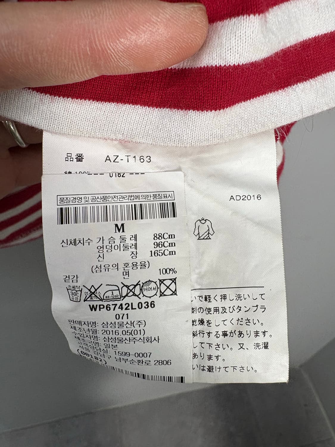 꼼데가르송 와펜 레드 스트라이프 롱 슬리브 A3432 상품이미지6