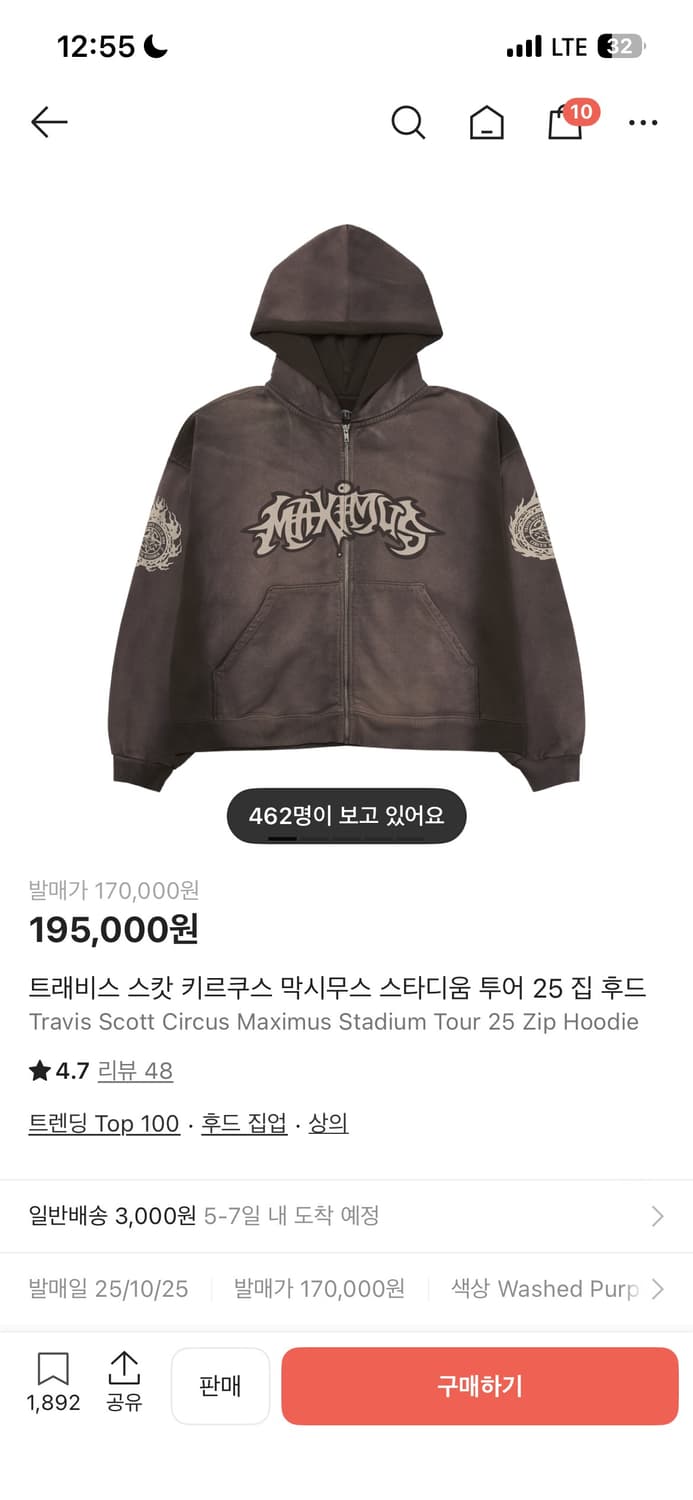 트레비스 스캇 내한 md 후드 상품이미지1