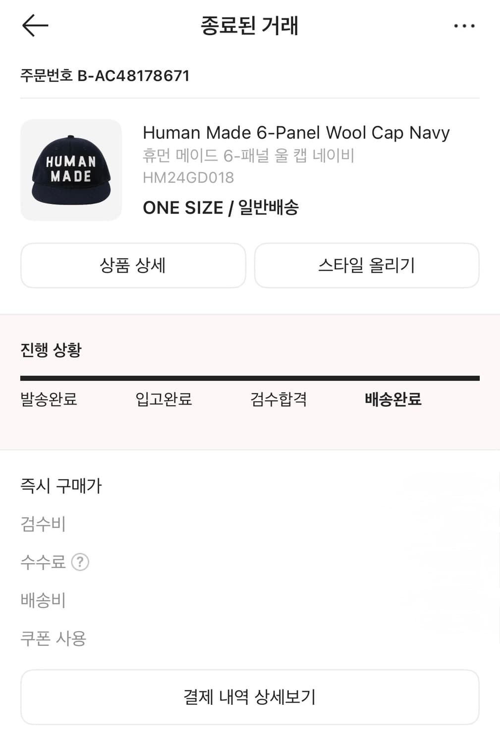 휴먼메이드 6 패널 울 캡 네이비 상품이미지6