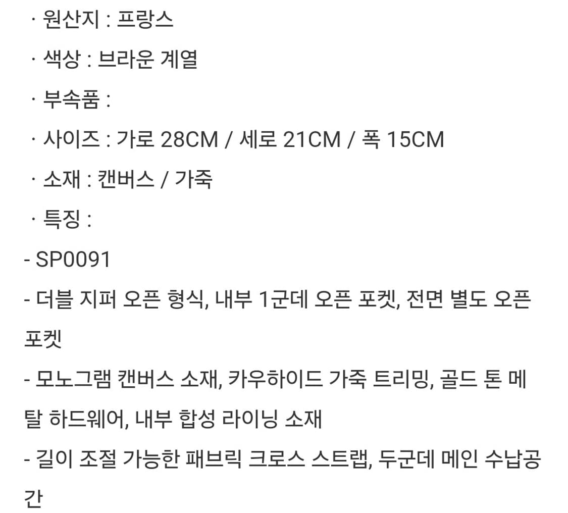 루이비통 모노그램 리포터 PM 숄더백 상품이미지10