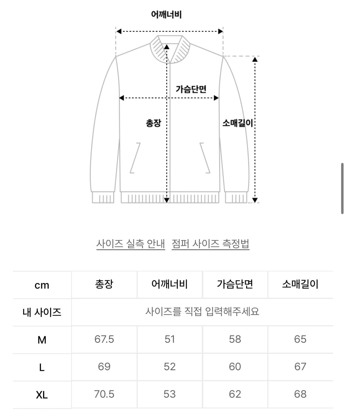 기호 코듀로이 플라이트 자켓 상품이미지7