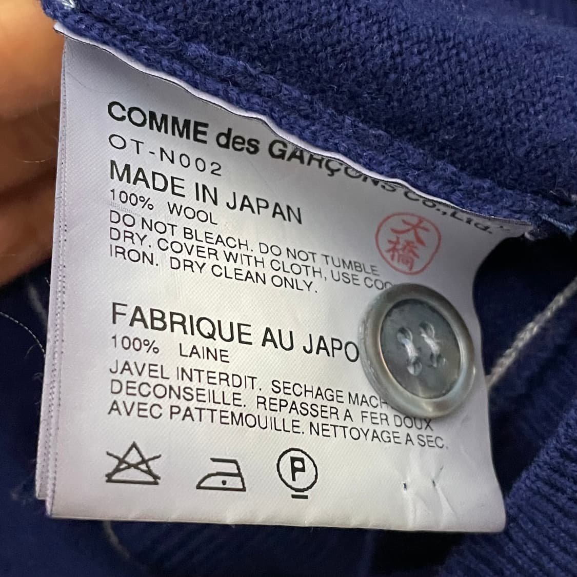 꼼데가르송 스티치 디테일 가디건 (on.624)  상품이미지7