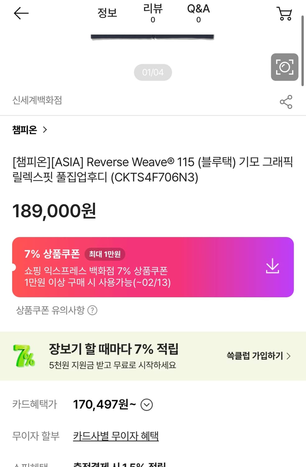 (XL) 챔피온 블루택 리버스위브 후드집업 / 챔피온 후드 상품이미지8
