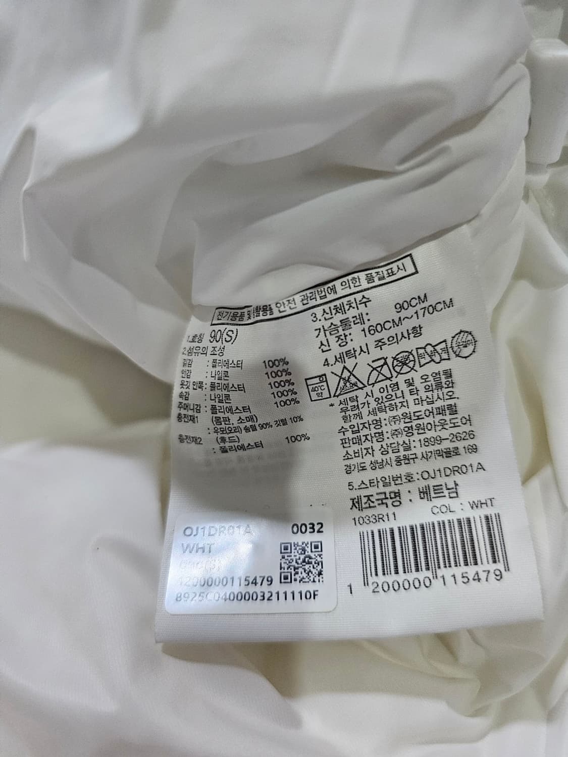 상태최상 노스페이스 밀라노 올림픽 팀코리아 국대 단복 패딩 90 / S 상품이미지7