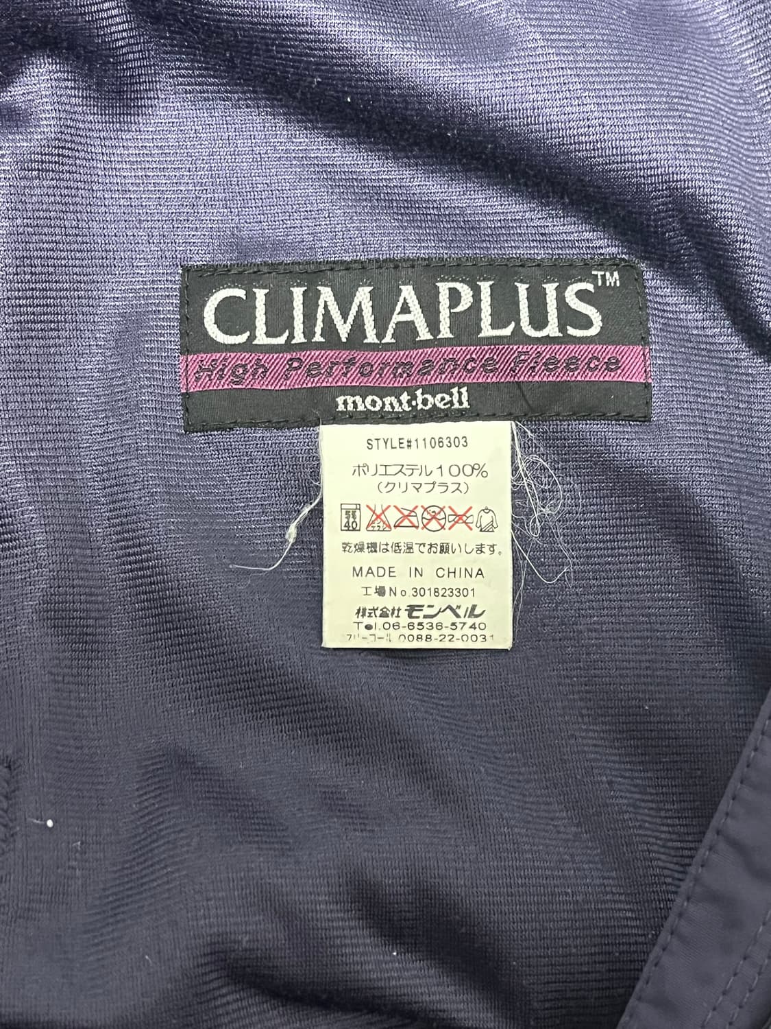 (S/90) [몽벨 재팬 라인] 몽벨 클라이마플러스 집업 후리스 자켓 상품이미지4