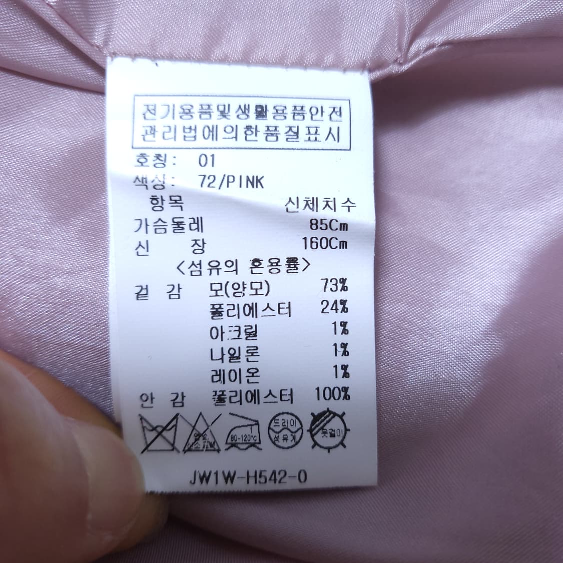 온앤온 여성 울 핸드메이드코트 55 0122 상품이미지9