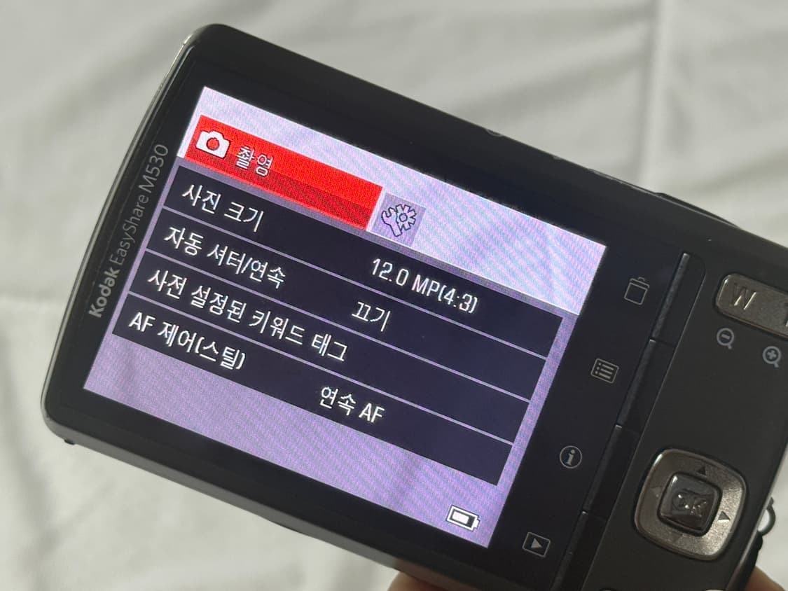코닥 이지쉐어 m530 빈티지 디카  상품이미지5