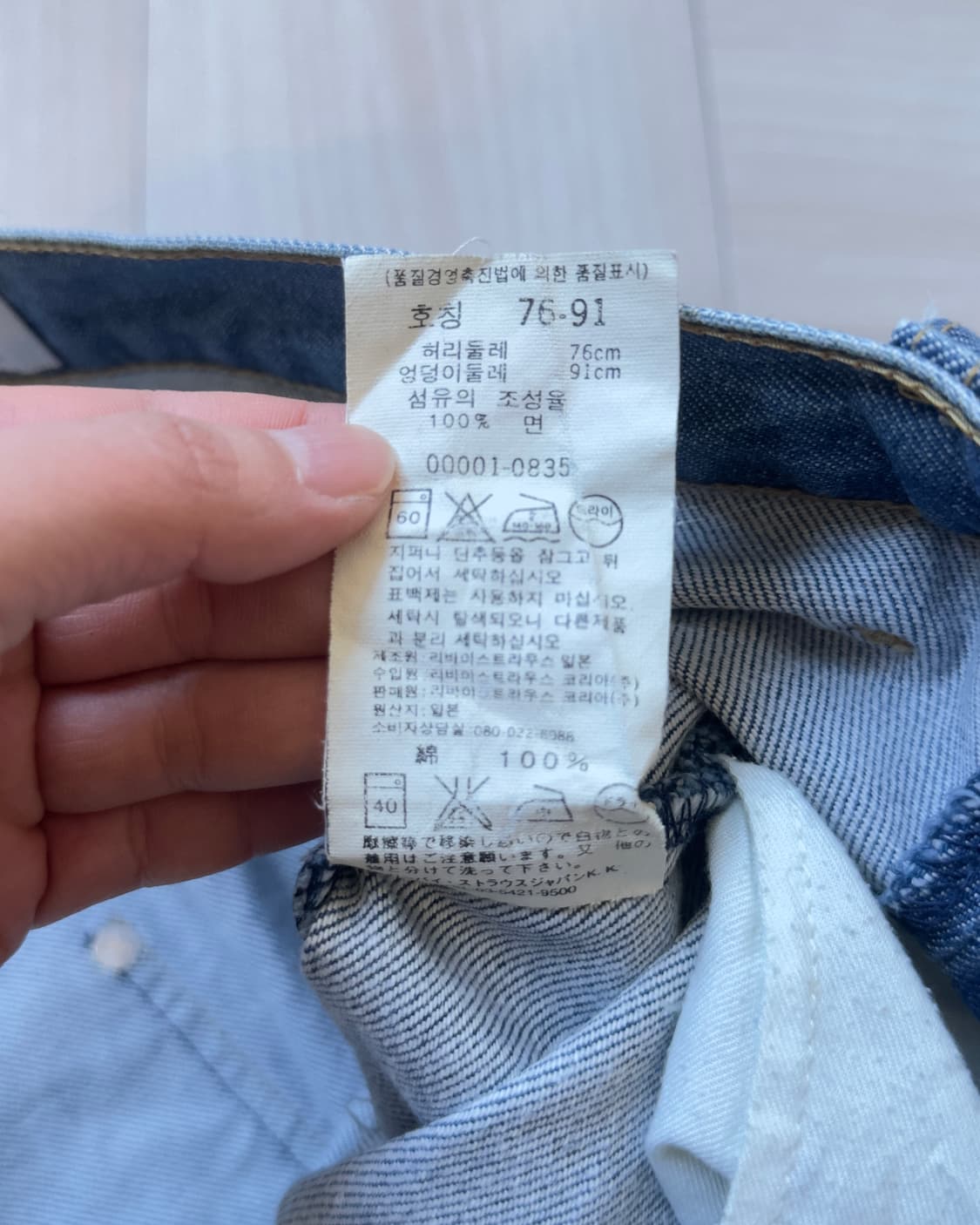 [LEVI'S] 00'S ENGINEERED JEANS REGULAR 상품이미지9