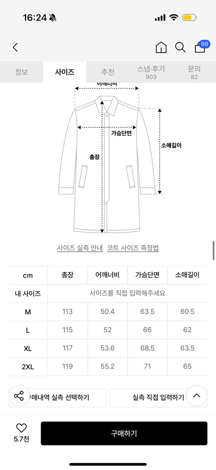 무신사 스탠다드 데일리 발마칸 코트 블랙 2xl 새상품 상품이미지3