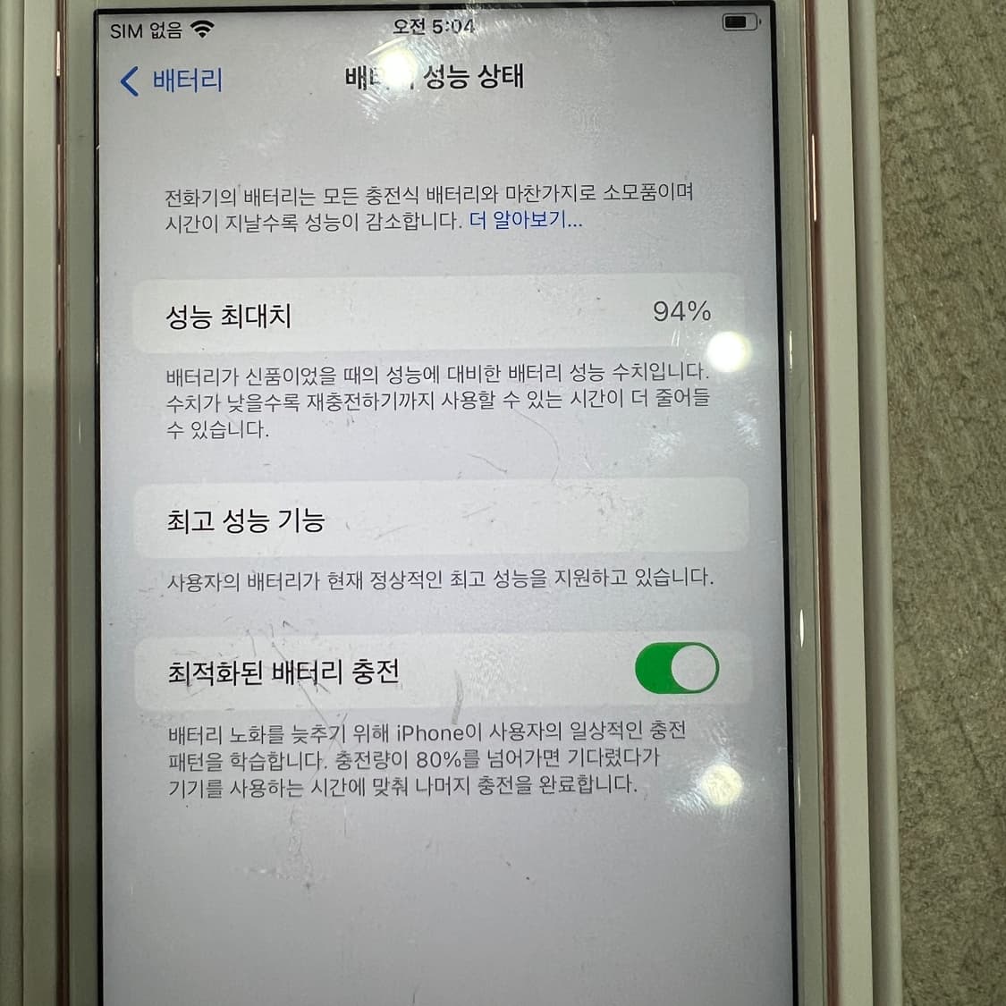 아이폰 6s 플러스 16GB 상품이미지7