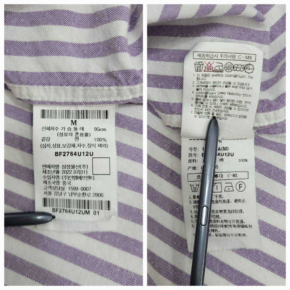 BEANPOLE 22SS 빈폴레이디스 스트라이프 오버핏 셔츠 / 여 M  상품이미지9