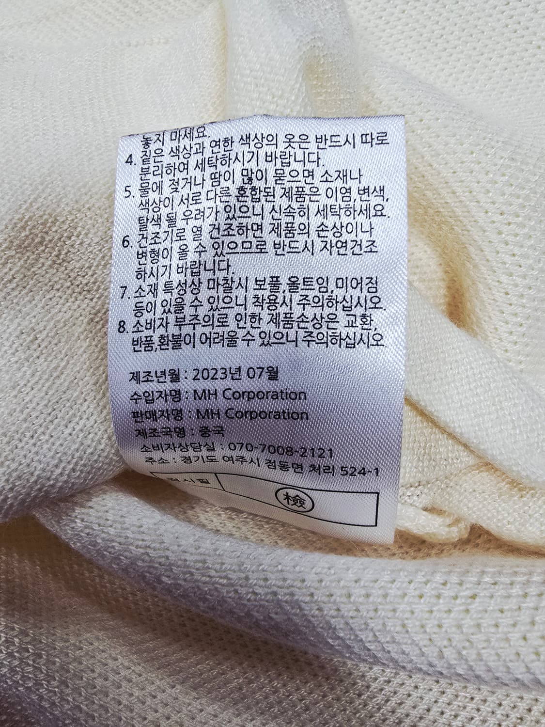 LBL 여성 아이보리 니트 집업 가디건 상품이미지10