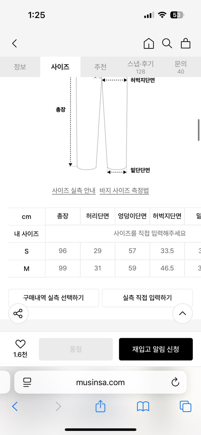 글로니 피그먼트스웻팬츠 상품이미지3