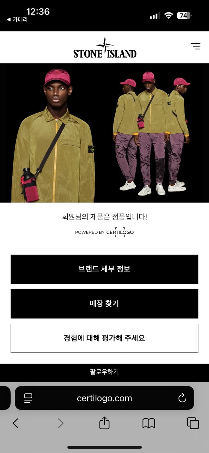 스톤아일랜드 소프트쉘 상품이미지10