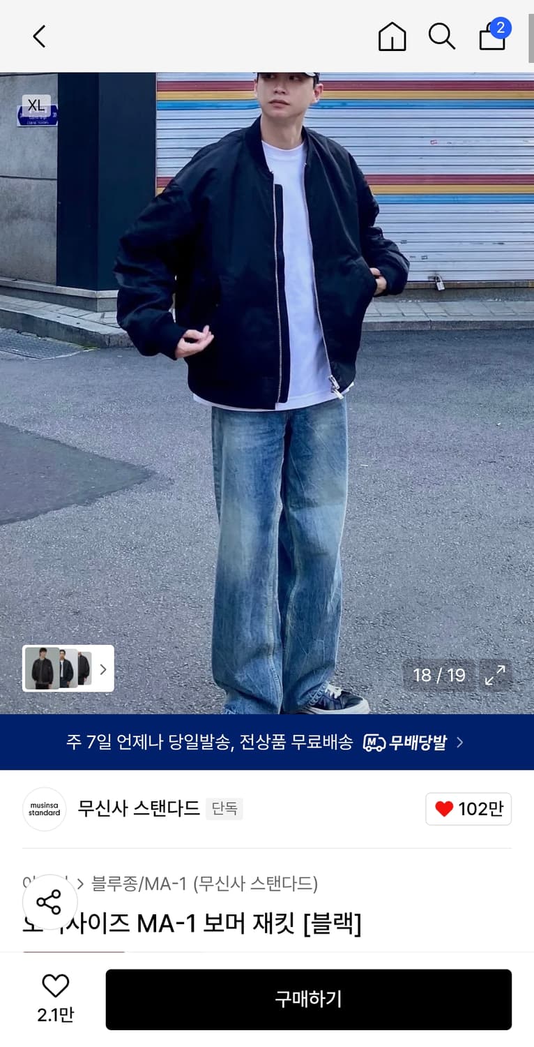 무탠다드 MA-1 보머 자켓 블랙 M 상품이미지5