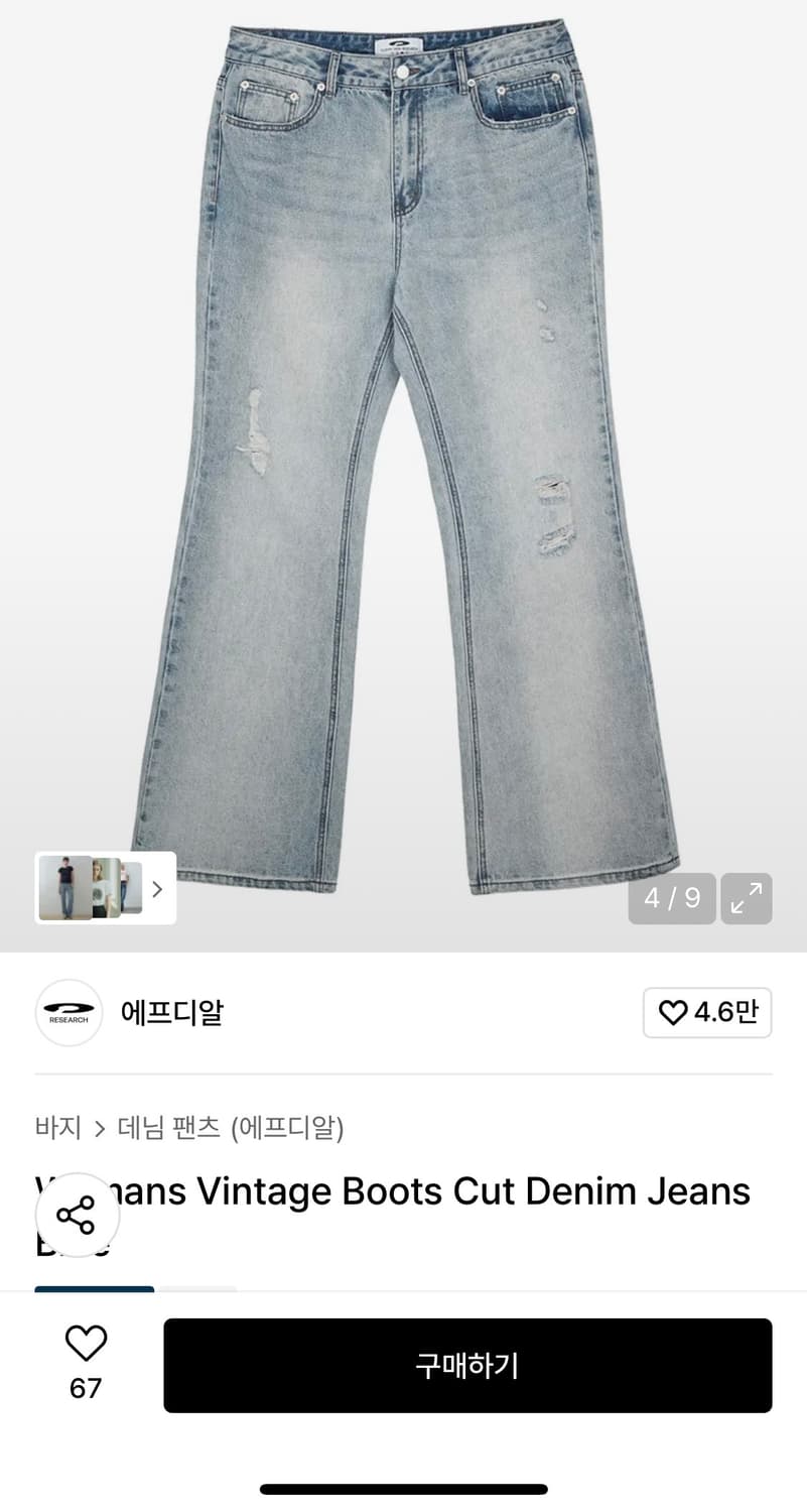 에프디알 부츠컷 데님 상품이미지1