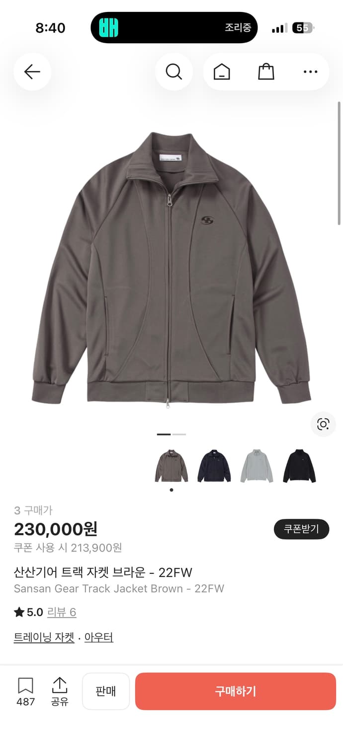 산산기어 22fw 트랙자켓 브라운 3사이즈 판매합니다.  상품이미지1