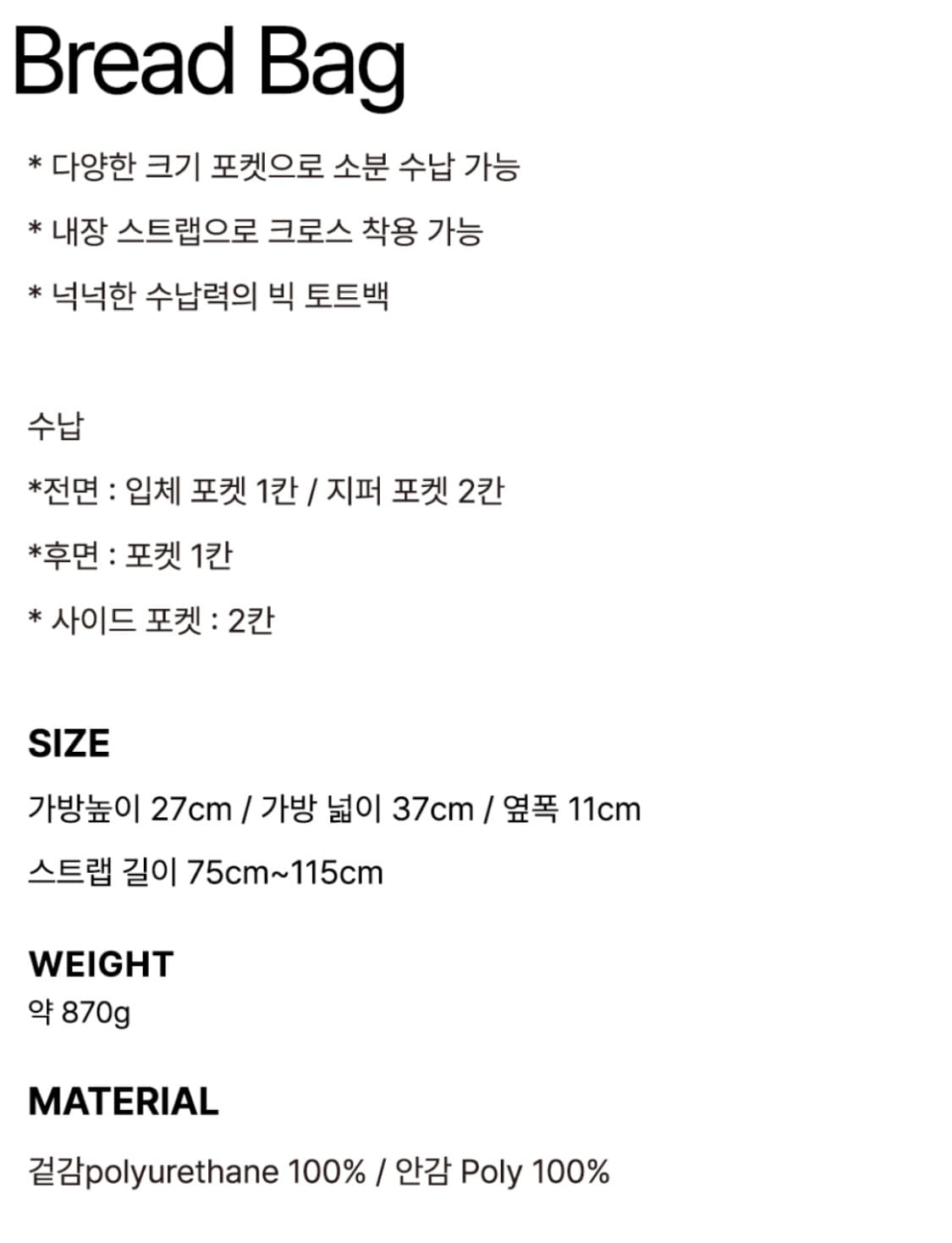 블랙퍼플 브레드 백 상품이미지3