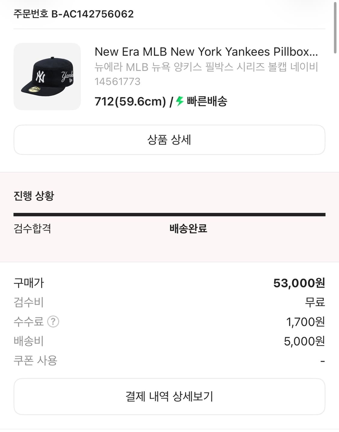 뉴에라 필박스 볼캡 상품이미지2