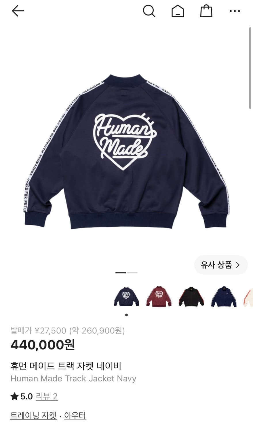 휴먼 메이드 트랙 자켓 네이비 상품이미지5