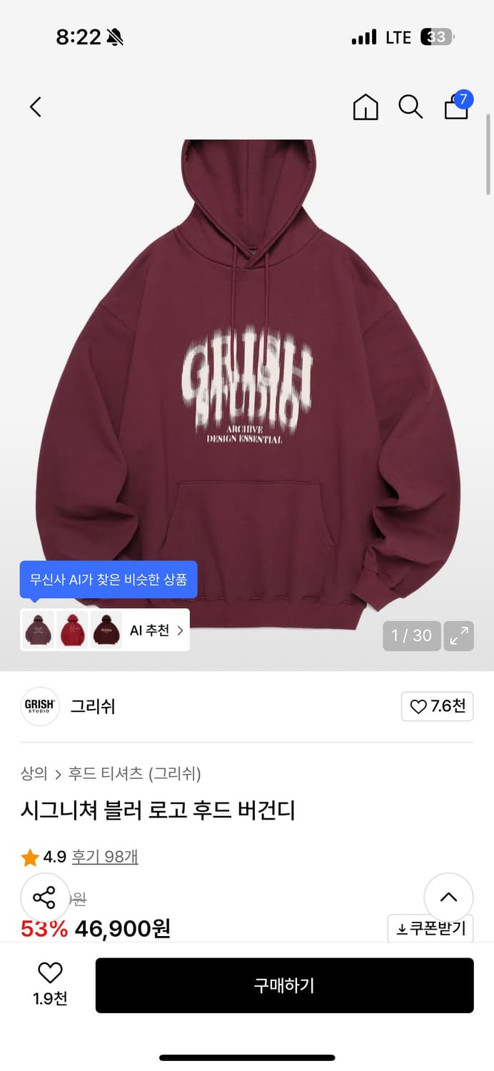 그리쉬 후드티 버건디 M 상품이미지1