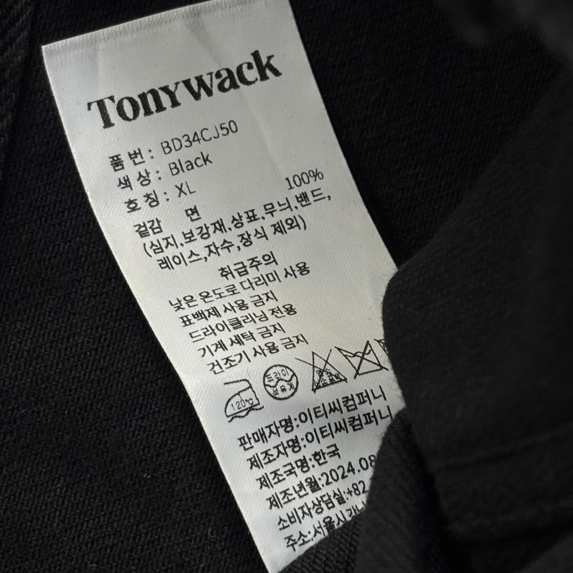 Tonywack 토니웩 벨벳 트러커 자켓 상품이미지5