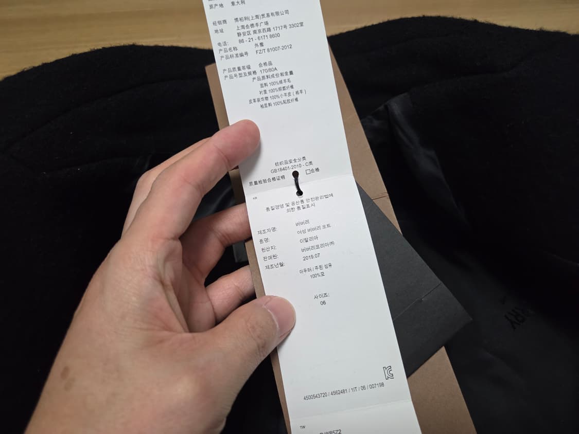 버버리 울 오버사이즈 헤비웨이트 코트  상품이미지7