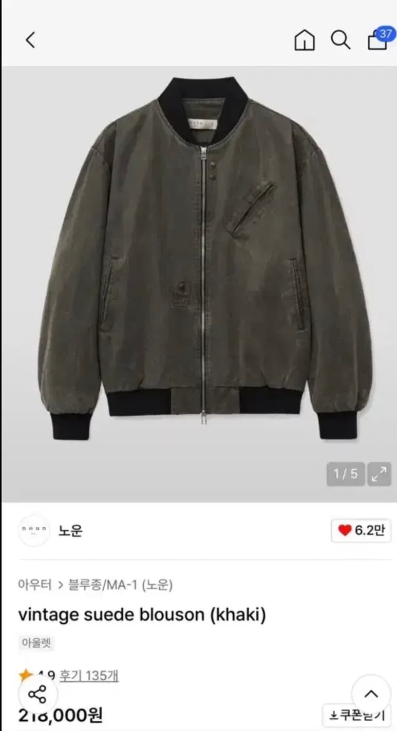 노운 MA-1 스웨이드 블루종 카키 1 상품이미지1