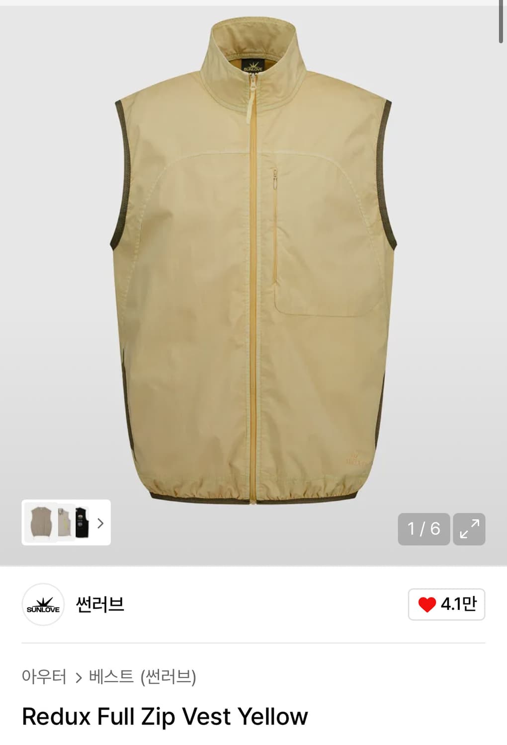 썬러브 베스트 상품이미지1