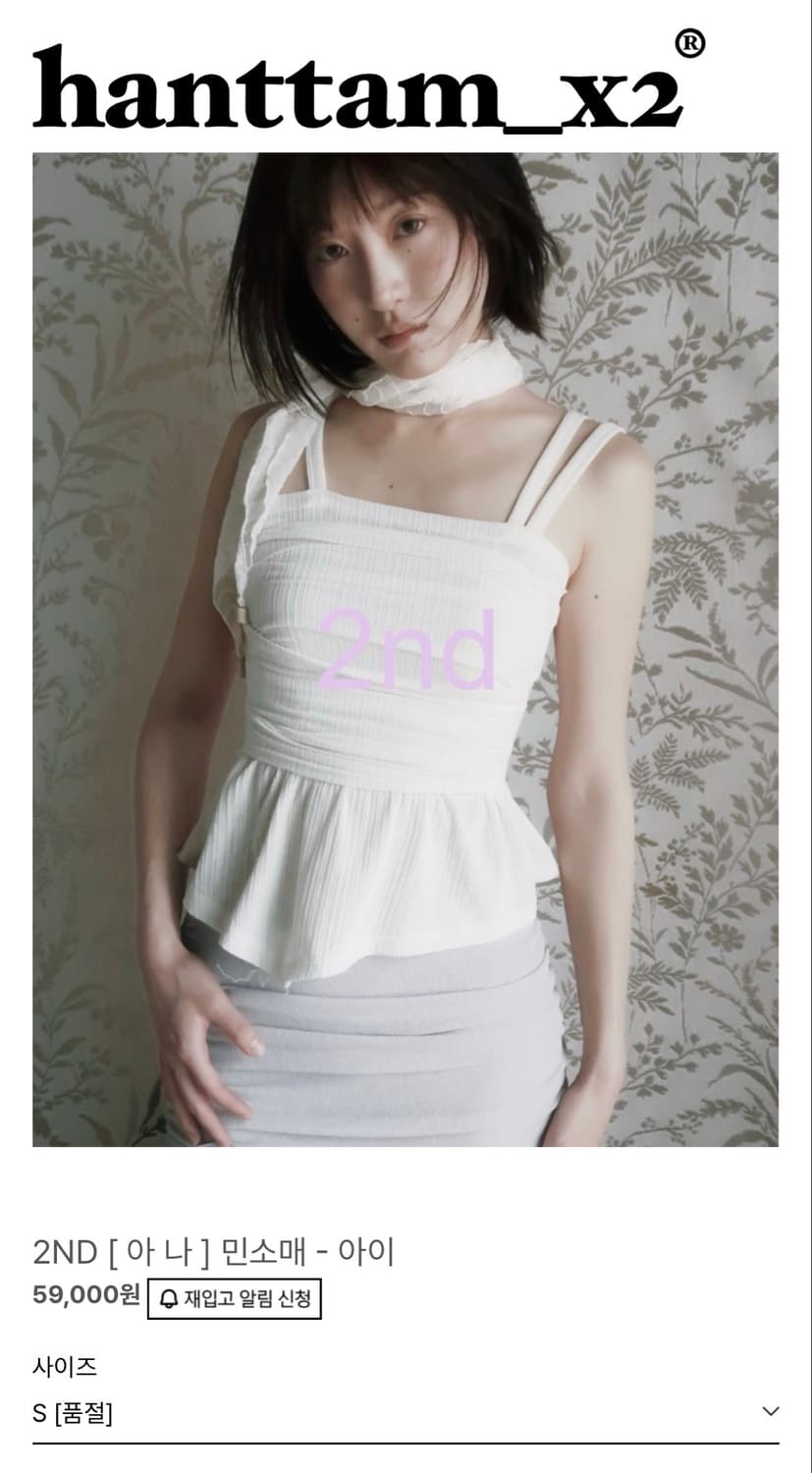 한땀한땀 아나 민소매 탑 아이보리 S 상품이미지1