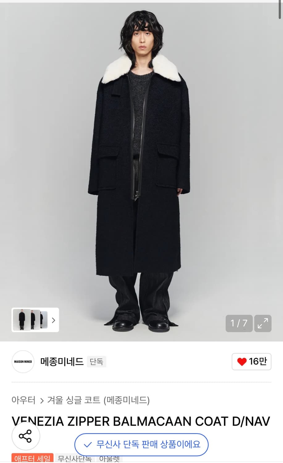 메종미네드_VENEZIA ZIPPER BALMACAAN COAT 상품이미지1