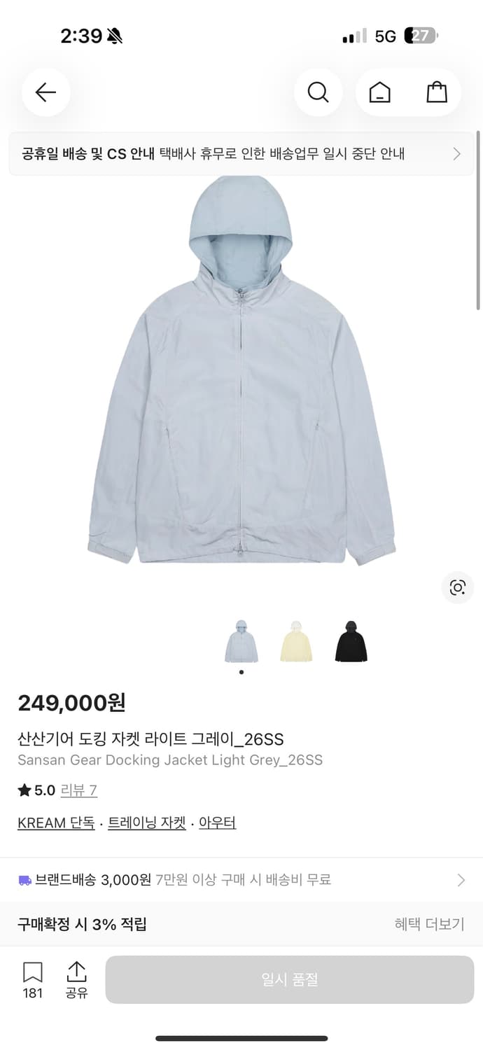 산산기어 26ss 도킹자켓 상품이미지5