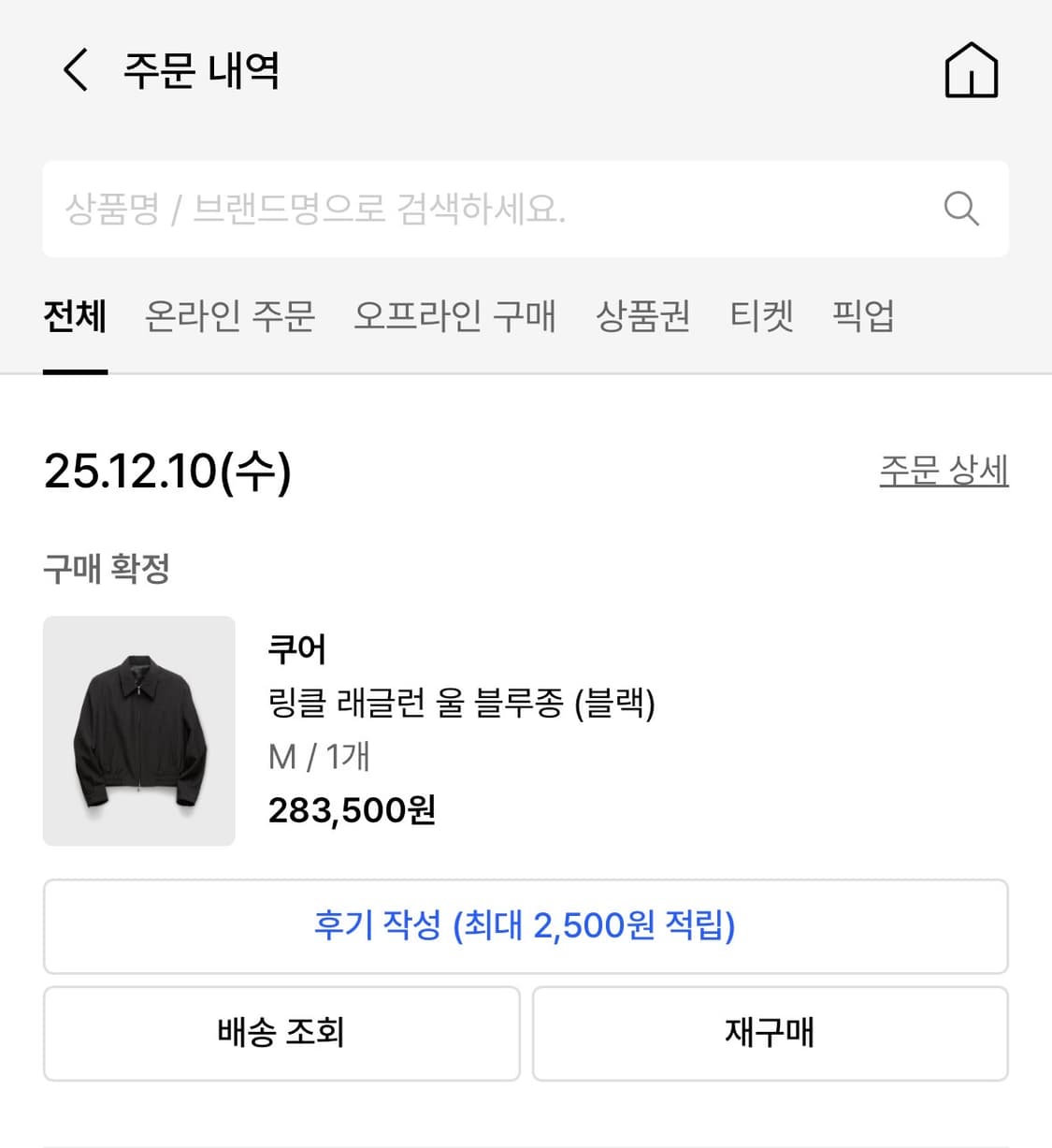 쿠어 랭클 울 블루종 상품이미지2