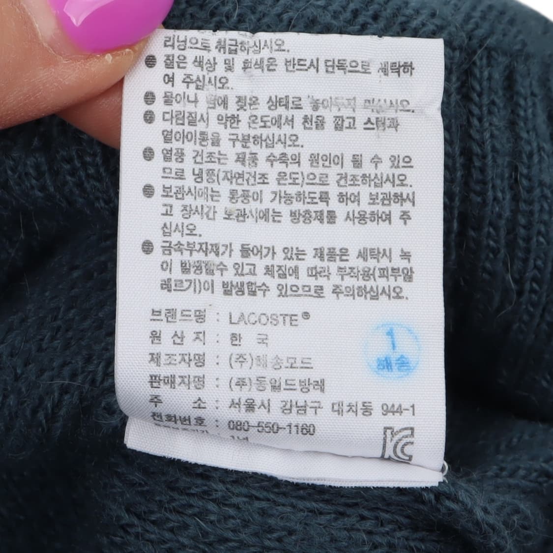 라코스테 숄더패치 울 알파카 모헤어 니트 상품이미지10