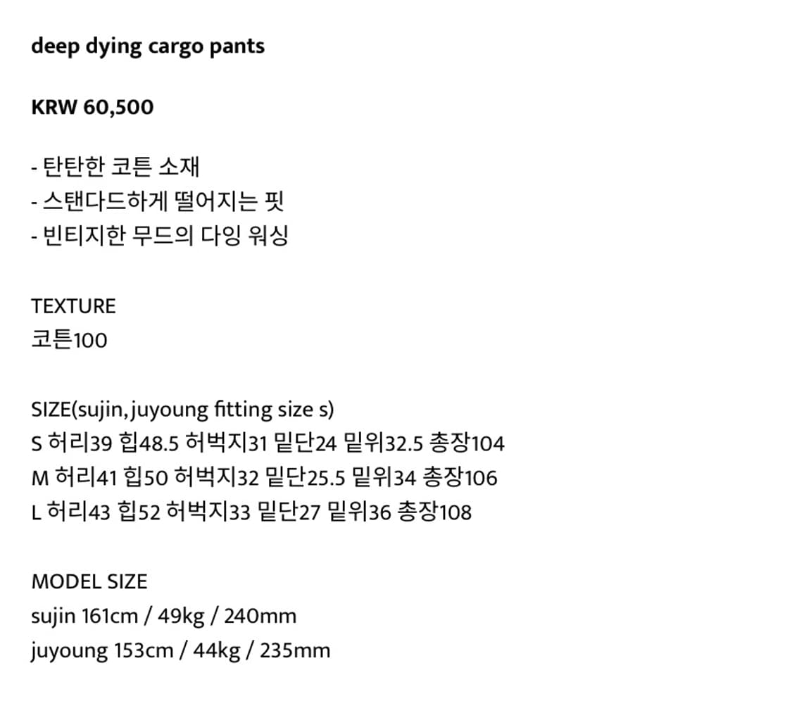 아워캐비넷 deep dying 카고 팬츠 m 베이지 상품이미지4