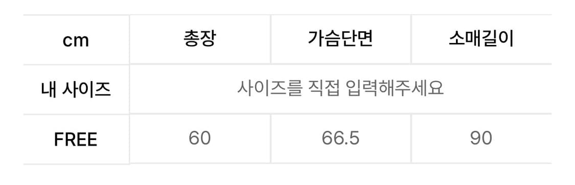 프렌다 RAGLAN TRACK JERSEY JACKET 져지 상품이미지2