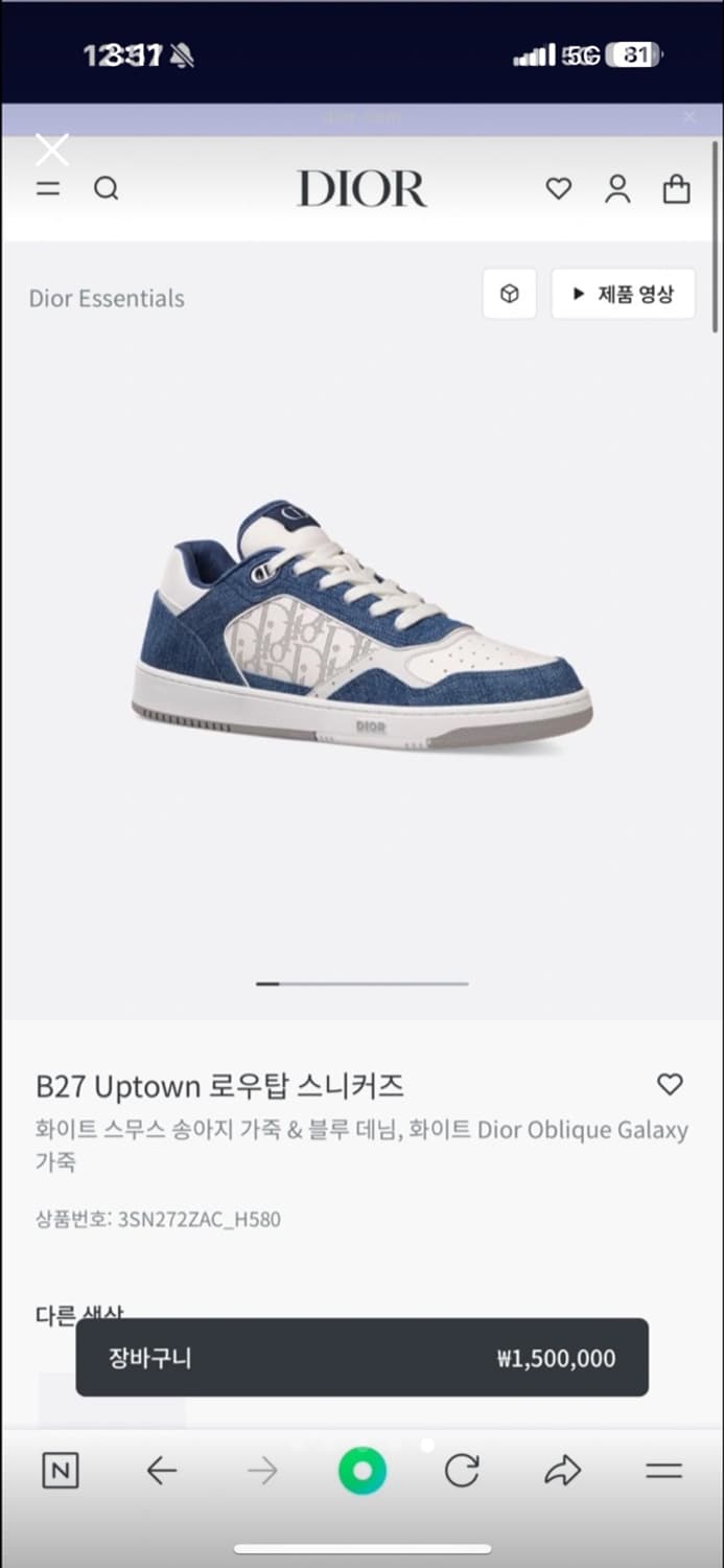 디올 B27 러너 스니커즈 42
사이즈 상품이미지2