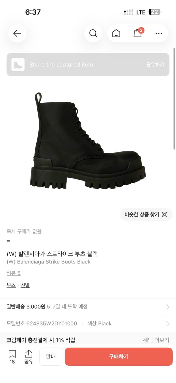 발렌시아가 스트라이크 컴벳 부츠 나일론 상품이미지4