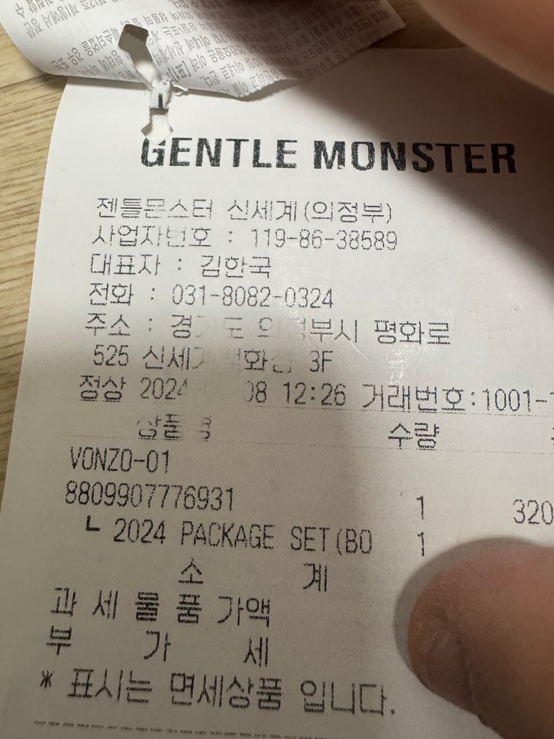 젠틀몬스터 본조 상품이미지6