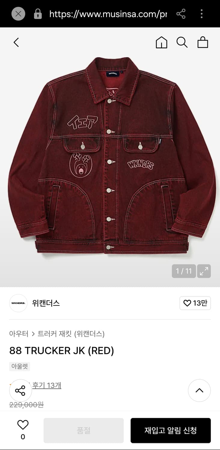 위켄더스 88 트러커 자켓 레드 M 상품이미지2